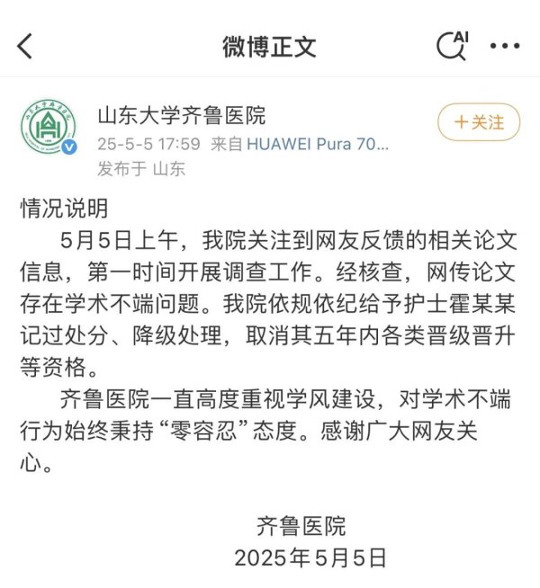 七界策略 “男性妇科病”论文的离谱产业链