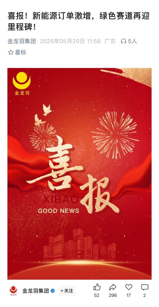 博星配资 百亿“妖股”又整活！官微猛吹“里程碑订单”，公告却说不配披露？