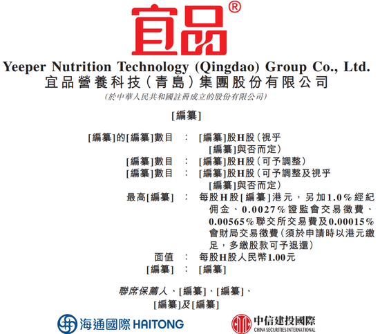 无锡恒鑫配资 聚焦IPO：羊奶粉行业老二宜品赴港IPO，上半年利润骤降四成，特医食品增速200%却难掩主业疲软